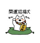 年末年始！ゆるい紀州犬（個別スタンプ：11）
