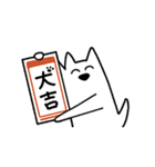 年末年始！ゆるい紀州犬（個別スタンプ：19）