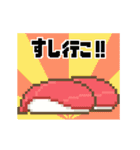 回転ずしくん【お正月】（個別スタンプ：12）