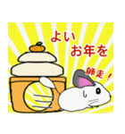 ちんまりチラッとチンチラちゃん！子年だよ（個別スタンプ：9）