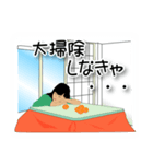 年末年始はひとりぼっち（個別スタンプ：6）