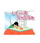 年末年始はひとりぼっち（個別スタンプ：9）