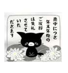 黒猫くろすけ＆ぴよ【毎年使える年末年始】（個別スタンプ：3）