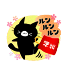 黒猫くろすけ＆ぴよ【毎年使える年末年始】（個別スタンプ：18）