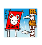 迎春 2020（その1）ノーマル（個別スタンプ：17）