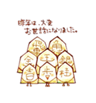 将棋のふくん 正月（個別スタンプ：3）