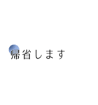 シンプル一行 年末年始（個別スタンプ：3）