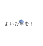 シンプル一行 年末年始（個別スタンプ：13）