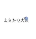 シンプル一行 年末年始（個別スタンプ：38）