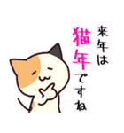 みけねこさんとフグさん（年末年始）（個別スタンプ：14）