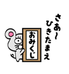 ねずんちゅ～2（個別スタンプ：21）