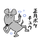 賀正☆マウス（個別スタンプ：30）