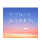 毎年使える♪綺麗な写真と年末年始◆大人（個別スタンプ：1）