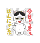 はんにゃ系（個別スタンプ：13）