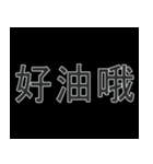 ACG 二次元用語 #3（個別スタンプ：3）