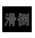 ACG 二次元用語 #3（個別スタンプ：9）