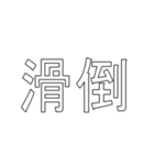 ACG 二次元用語 #3（個別スタンプ：10）
