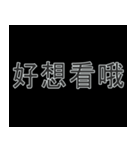 ACG 二次元用語 #3（個別スタンプ：15）