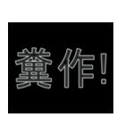 ACG 二次元用語 #3（個別スタンプ：23）