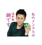 鋼のメンタル晃DX（個別スタンプ：1）