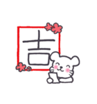 令和初！ゆく年くる年スタンプセット（個別スタンプ：23）