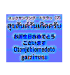 リーファちゃんのタイ語{ 男性 }ステッカー（個別スタンプ：3）