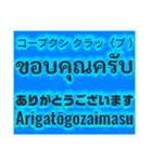 リーファちゃんのタイ語{ 男性 }ステッカー（個別スタンプ：4）