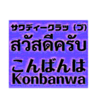 リーファちゃんのタイ語{ 男性 }ステッカー（個別スタンプ：7）