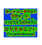 リーファちゃんのタイ語{ 男性 }ステッカー（個別スタンプ：8）