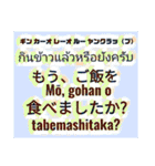 リーファちゃんのタイ語{ 男性 }ステッカー（個別スタンプ：12）