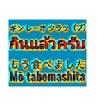 リーファちゃんのタイ語{ 男性 }ステッカー（個別スタンプ：13）