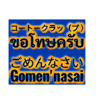 リーファちゃんのタイ語{ 男性 }ステッカー（個別スタンプ：19）