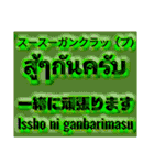 リーファちゃんのタイ語{ 男性 }ステッカー（個別スタンプ：20）