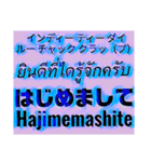 リーファちゃんのタイ語{ 男性 }ステッカー（個別スタンプ：22）