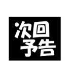 動く！年末年始次回予告スタンプ（個別スタンプ：1）