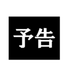 動く！年末年始次回予告スタンプ（個別スタンプ：2）