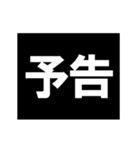 動く！年末年始次回予告スタンプ（個別スタンプ：3）