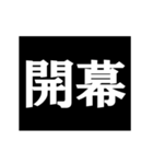 動く！年末年始次回予告スタンプ（個別スタンプ：4）