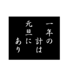 動く！年末年始次回予告スタンプ（個別スタンプ：6）