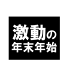 動く！年末年始次回予告スタンプ（個別スタンプ：7）