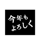 動く！年末年始次回予告スタンプ（個別スタンプ：8）