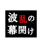 動く！年末年始次回予告スタンプ（個別スタンプ：10）