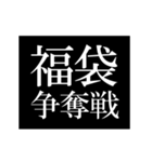 動く！年末年始次回予告スタンプ（個別スタンプ：13）