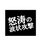 動く！年末年始次回予告スタンプ（個別スタンプ：17）