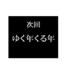 動く！年末年始次回予告スタンプ（個別スタンプ：20）