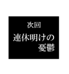 動く！年末年始次回予告スタンプ（個別スタンプ：24）