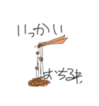 手抜き侍（個別スタンプ：15）
