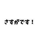 とにかくしんぷるなスタンプ（個別スタンプ：40）