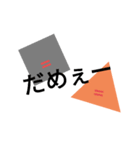 丸と三角と四角（個別スタンプ：23）