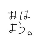 日常使える文字スタンプ（2）（個別スタンプ：1）